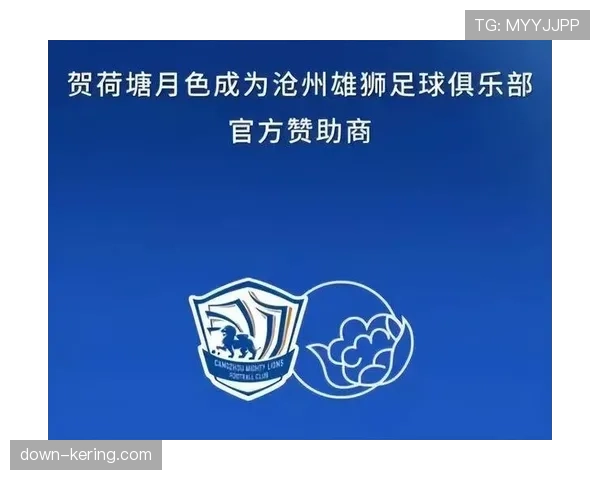 本土品牌赞助潮兴起，中超商业合作从全国性向地域性回归
